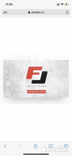 Абонемент в loft fitness детский годовой