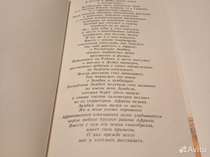 Приметы медного пояса