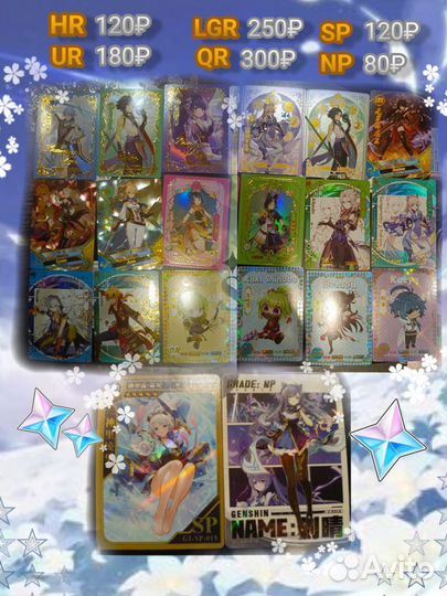 Коллекционные карты геншин