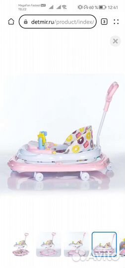Ходунки детские