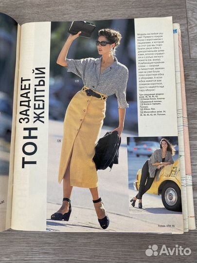 Журнал Burda 1988-2003 гг