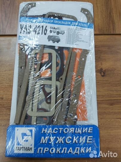 Комплект прокладок умз-4216 Евро-3