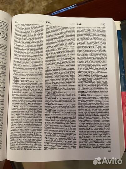 Французско-русский словарь 150000 слов