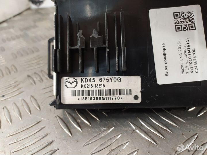 Блок комфорта Mazda CX-5