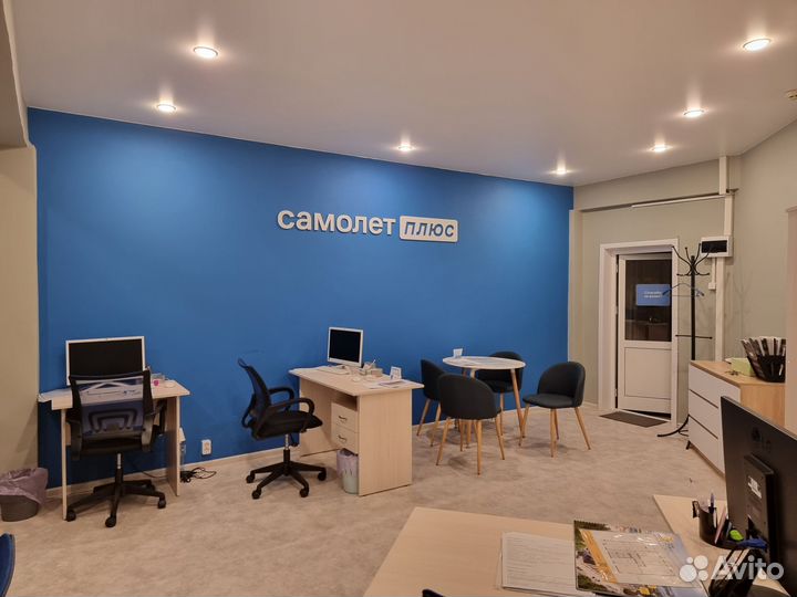 Офис самолет плюс