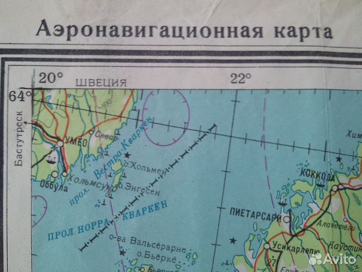 Карты аэронавигационные СССР 1966г