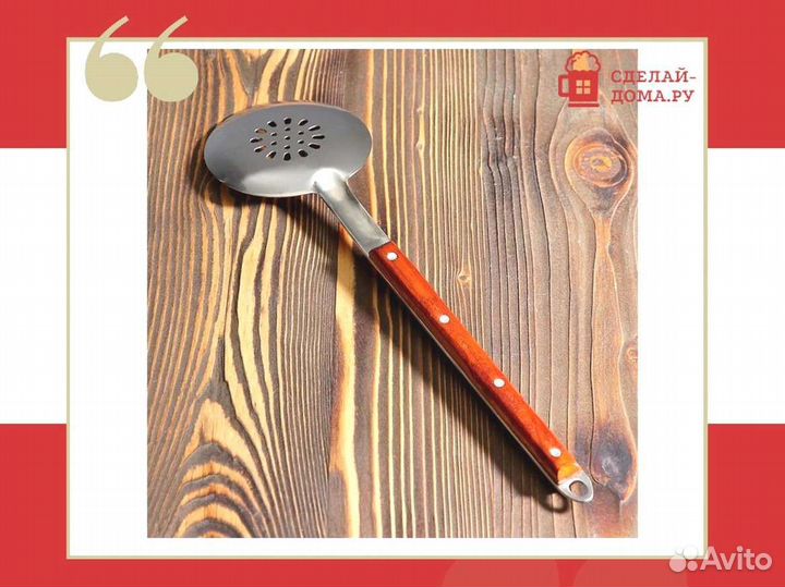 Шумовка 40 см