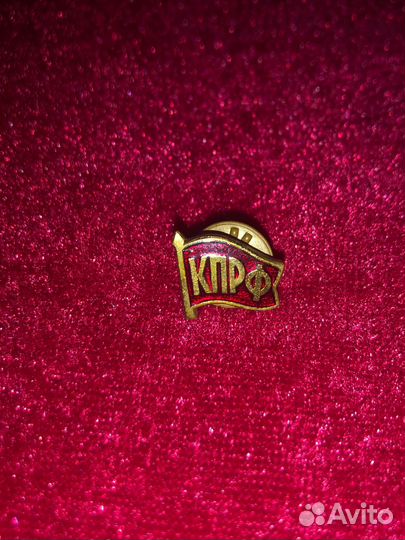 Фрачный знак «кпрф»