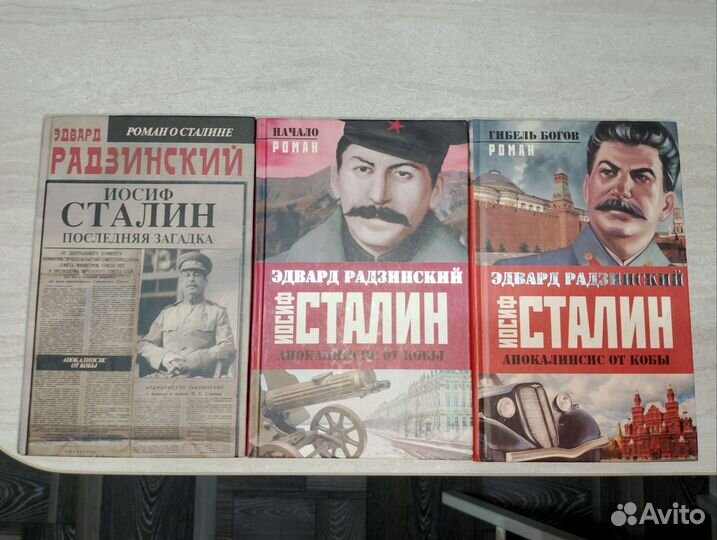 Книги Сталин