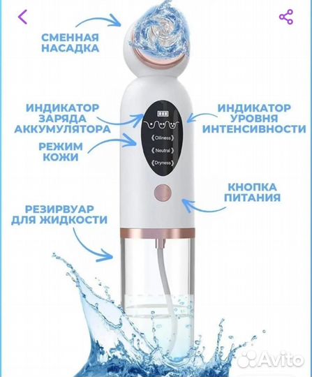 Вакуумный очиститель пор