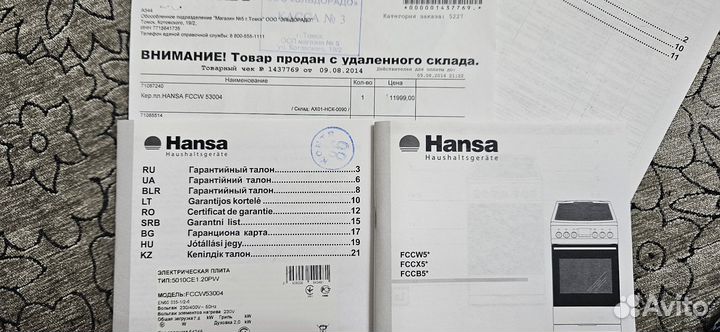 Плита электрическая Hansa