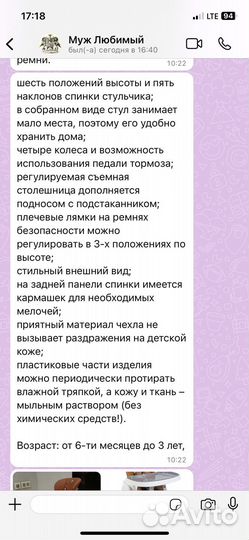 Стул для кормления hb