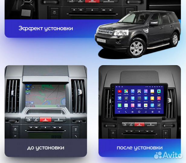 Магнитола Land Rover Freelander 2 Teyes