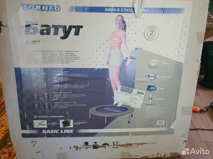 Батут для фитнеса