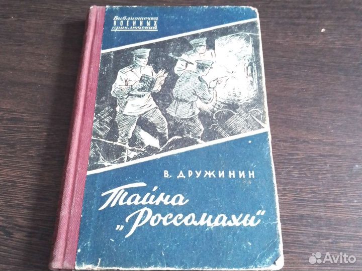 Библиотечка военных приключений