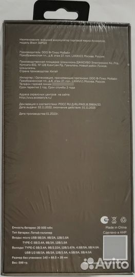 Power Bank 30000 mAh