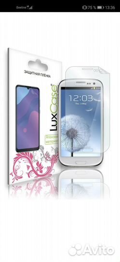 Защитная пленка Samsung Galaxy S III i9300 матовая