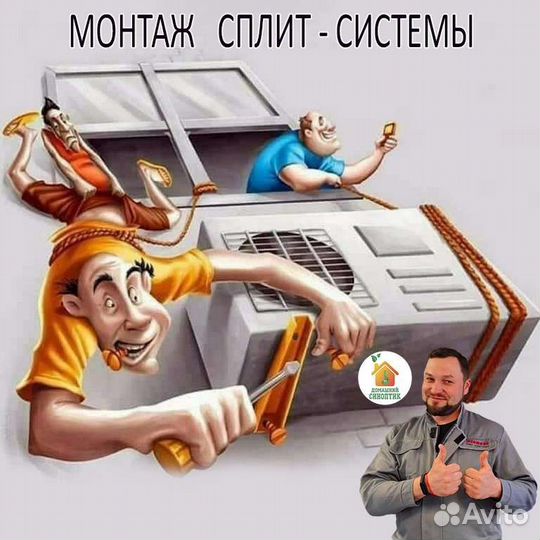 Монтаж (установка) кондиционеров