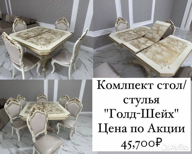 Столы стулья новые