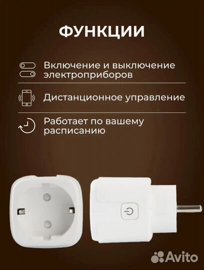 Умная розетка Wi Fi / Работает с Алисой