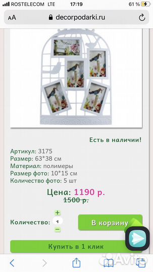 Фоторамка новая коллаж торг белая 5фот