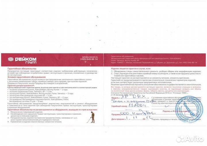 Блок управления XP ORX