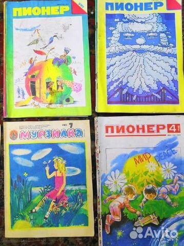 Журнал Пионер и Мурзилка