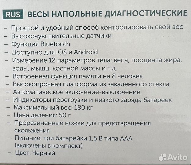 Напольные весы Scarlett SC-BS33ED46