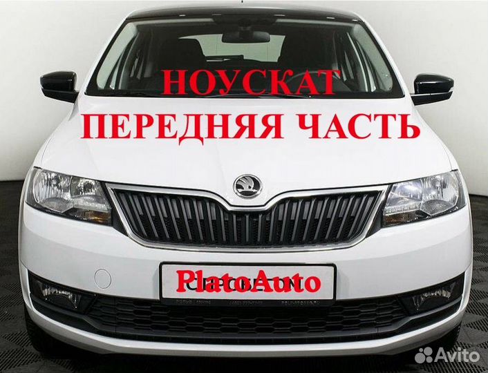 Ноускат на Skoda Octavia a7 2013-2020 oqoq 16