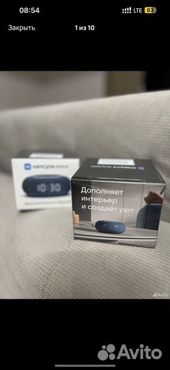 Капсула маруся