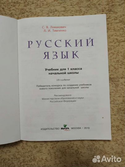 Учебники 1 класс