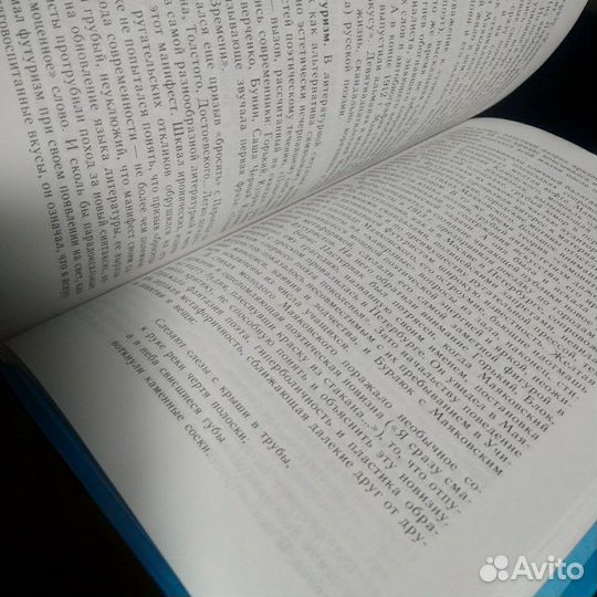 Учебник Литература