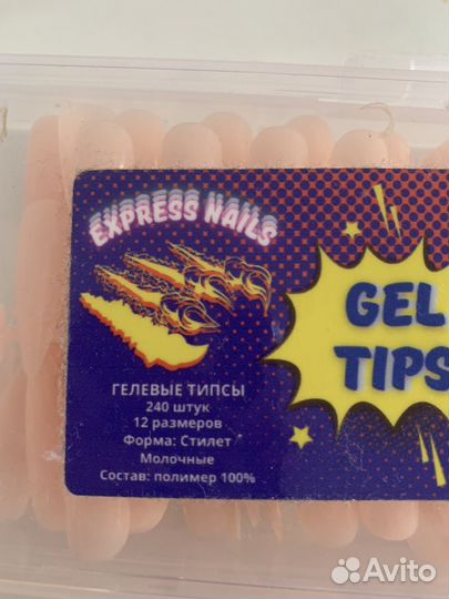 Гелевые типсы для наращивания