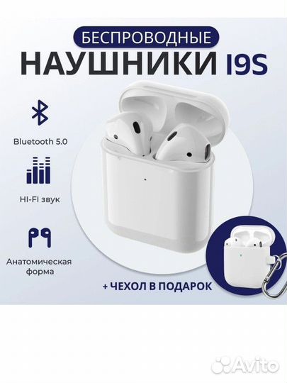 Беспроводные наушники Pods i9s