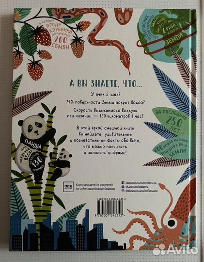 Книга «Сколько пятен у гепарда»