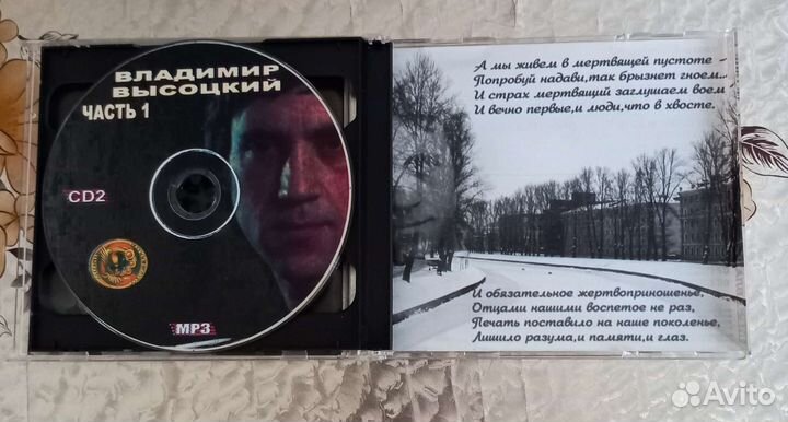Высоцкий MP3