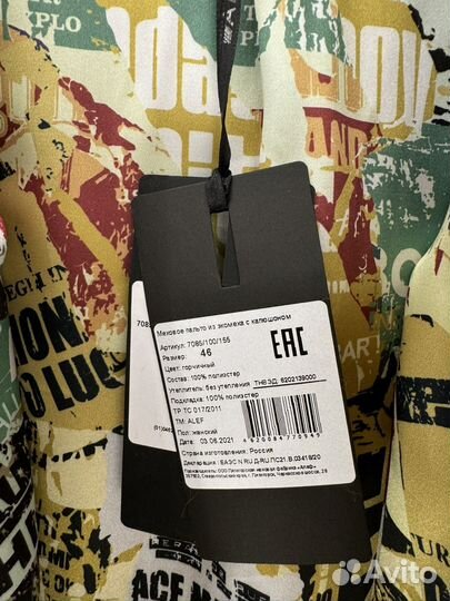 Искусственная шуба под норку