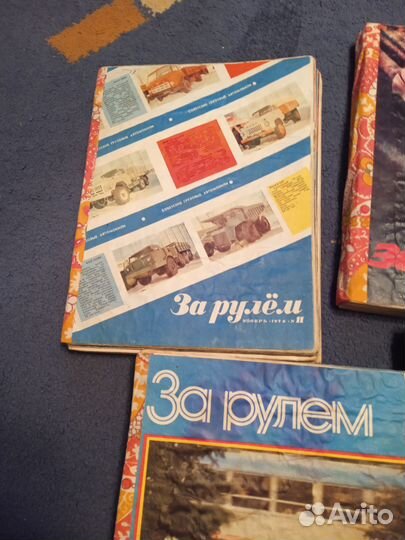 Журналы за рулем СССР 1970-1985 года