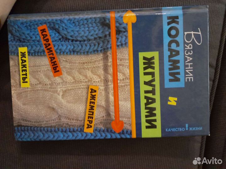 Книга для вязания