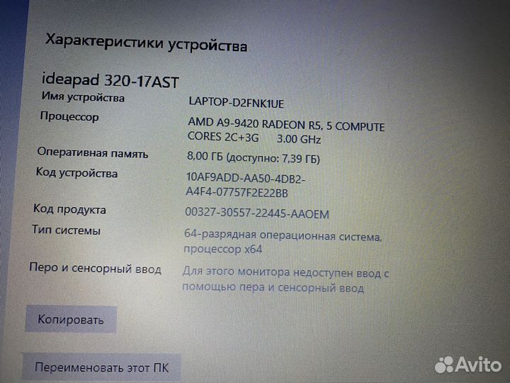 Ноутбук Lenovo 320
