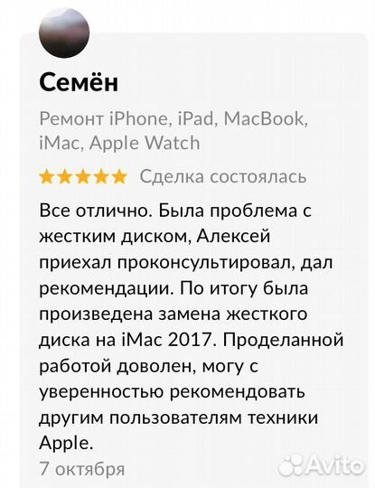 Ремонт iPhone, iPad, MacBook, iMac, Apple Watch