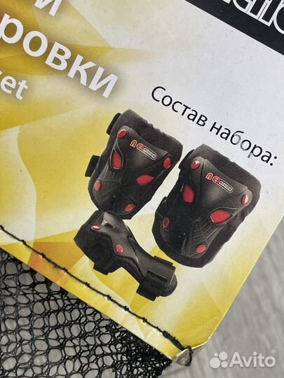 Набор защиты для роликов