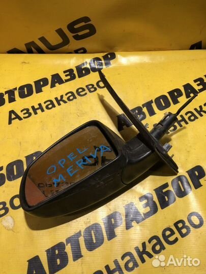 Зеркало заднего вида Опель Мерива А