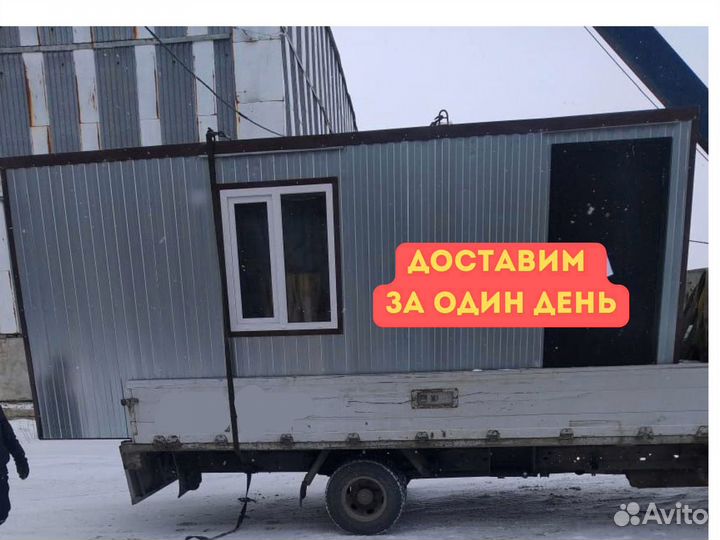 Вагончик бытовка 2,4м * 2,4м