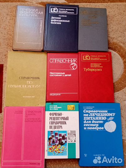 Медицинские книги