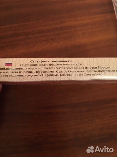 Икона Хамса