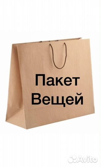 Пакет с одеждой б/у для девочки от 3-6 лет
