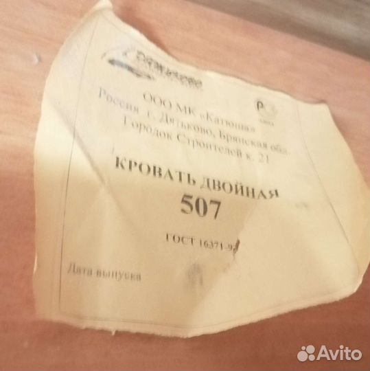 Кровать
