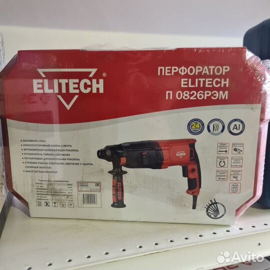 Перфоратор elitech П 0826рэм