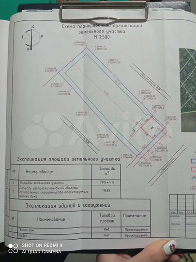 Участок 20 сот. (ИЖС)
